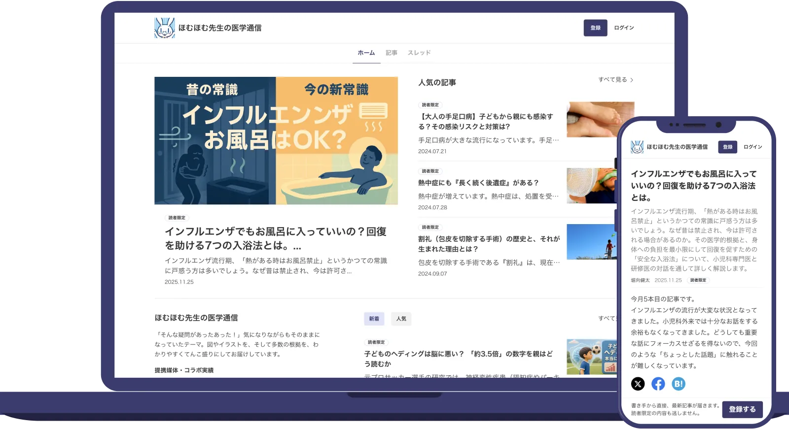 theLetterの記事画面と読者向け表示